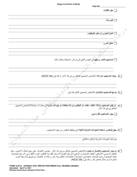 Form 10.05-D Juvenile Civil Protection Order Full Hearing - Ohio (Arabic), Page 3