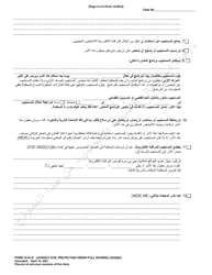 Form 10.05-D Juvenile Civil Protection Order Full Hearing - Ohio (Arabic), Page 4