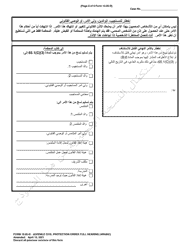 Form 10.05-D Juvenile Civil Protection Order Full Hearing - Ohio (Arabic), Page 6