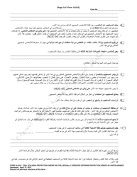 Form 10.03-E Civil Stalking Protection Order or Civil Sexually Oriented Offense Protection Order Ex Parte - Ohio (Arabic), Page 3