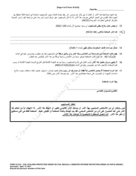 Form 10.03-E Civil Stalking Protection Order or Civil Sexually Oriented Offense Protection Order Ex Parte - Ohio (Arabic), Page 4