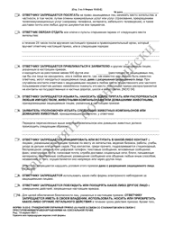 Form 10.03-E Civil Stalking Protection Order or Civil Sexually Oriented Offense Protection Order Ex Parte - Ohio (Russian), Page 3