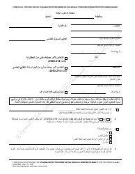 Form 10.03-D Petition for Civil Stalking Protection Order or Civil Sexually Oriented Offense Protection Order - Ohio (Arabic)