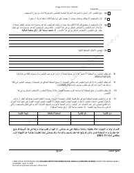 Form 10.03-D Petition for Civil Stalking Protection Order or Civil Sexually Oriented Offense Protection Order - Ohio (Arabic), Page 3