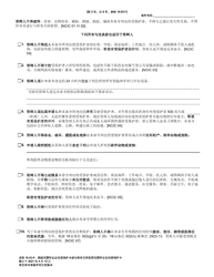 Form 10.03-F Civil Stalking Protection Order or Civil Sexually Oriented Offense Protection Order Full Hearing - Ohio (Chinese), Page 3