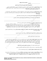Form 10.03-F Civil Stalking Protection Order or Civil Sexually Oriented Offense Protection Order Full Hearing - Ohio (Arabic), Page 3
