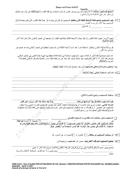 Form 10.03-F Civil Stalking Protection Order or Civil Sexually Oriented Offense Protection Order Full Hearing - Ohio (Arabic), Page 4