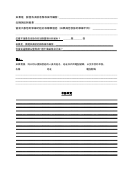 Grievance Form - Ohio (Chinese), Page 4