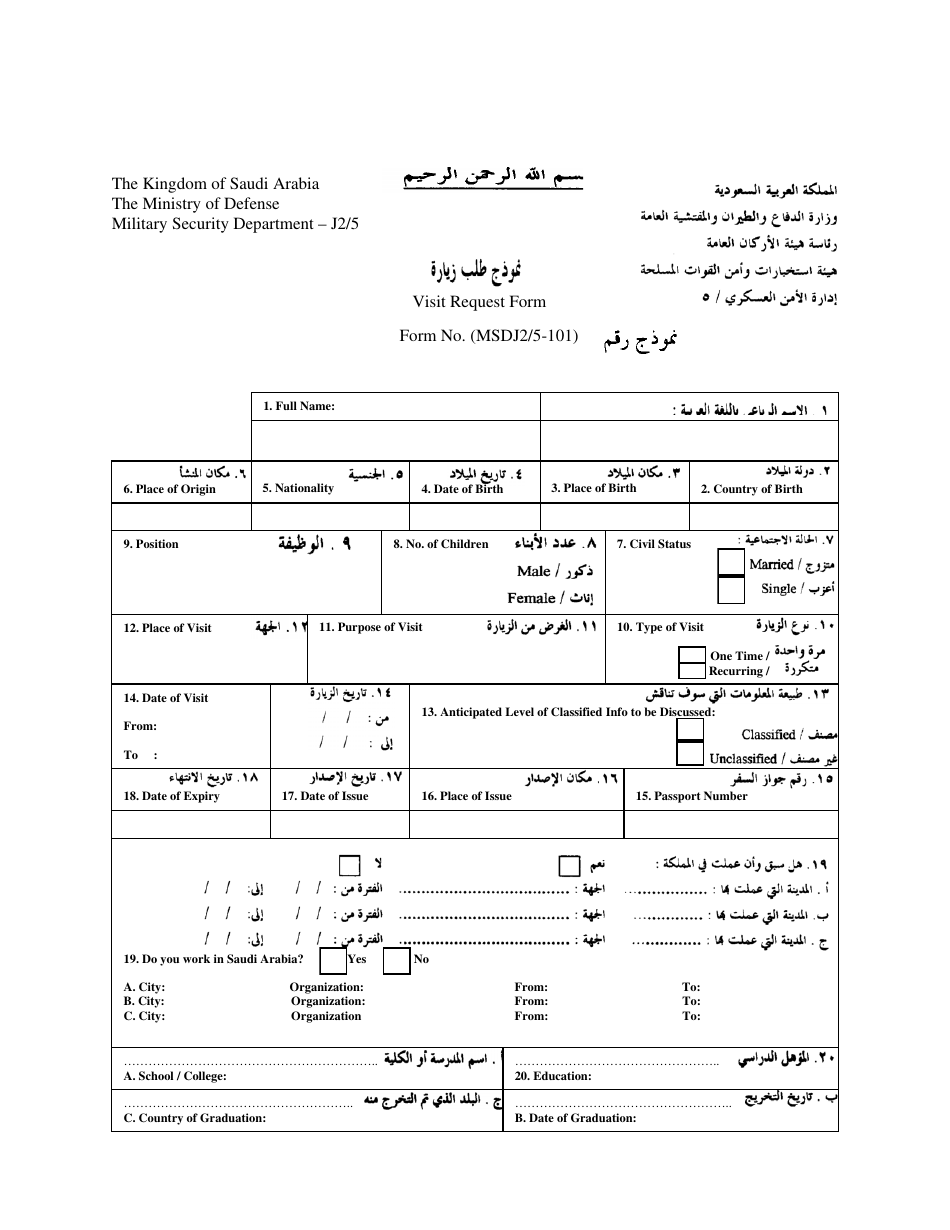 Form MSDJ2 / 5-101 Saudi Arabia Request for Visit (Rfv) Form (English / Arabic), Page 2