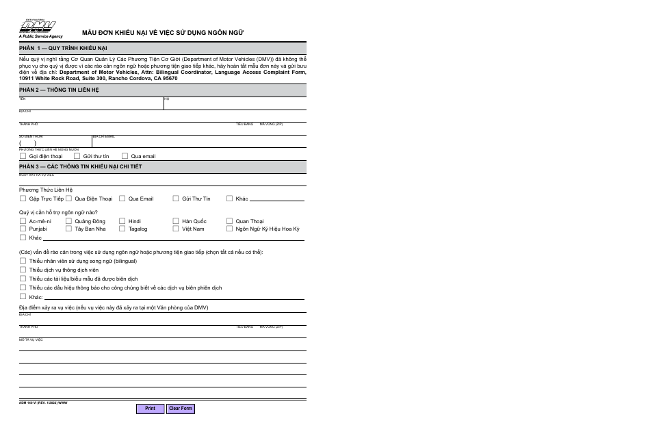 Form ADM140 VI Language Access Complaint Form - California (Vietnamese), Page 1