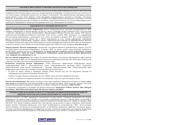 Form ADM140 RU Language Access Complaint Form - California (Russian), Page 2