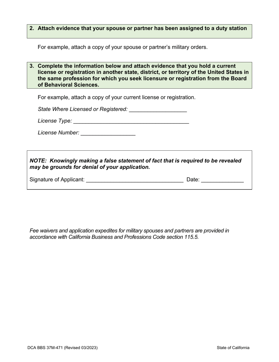 Form DCA BBS37M-471 Military Spouse / Domestic Partner Fee Waiver and Expedite Request - California, Page 2
