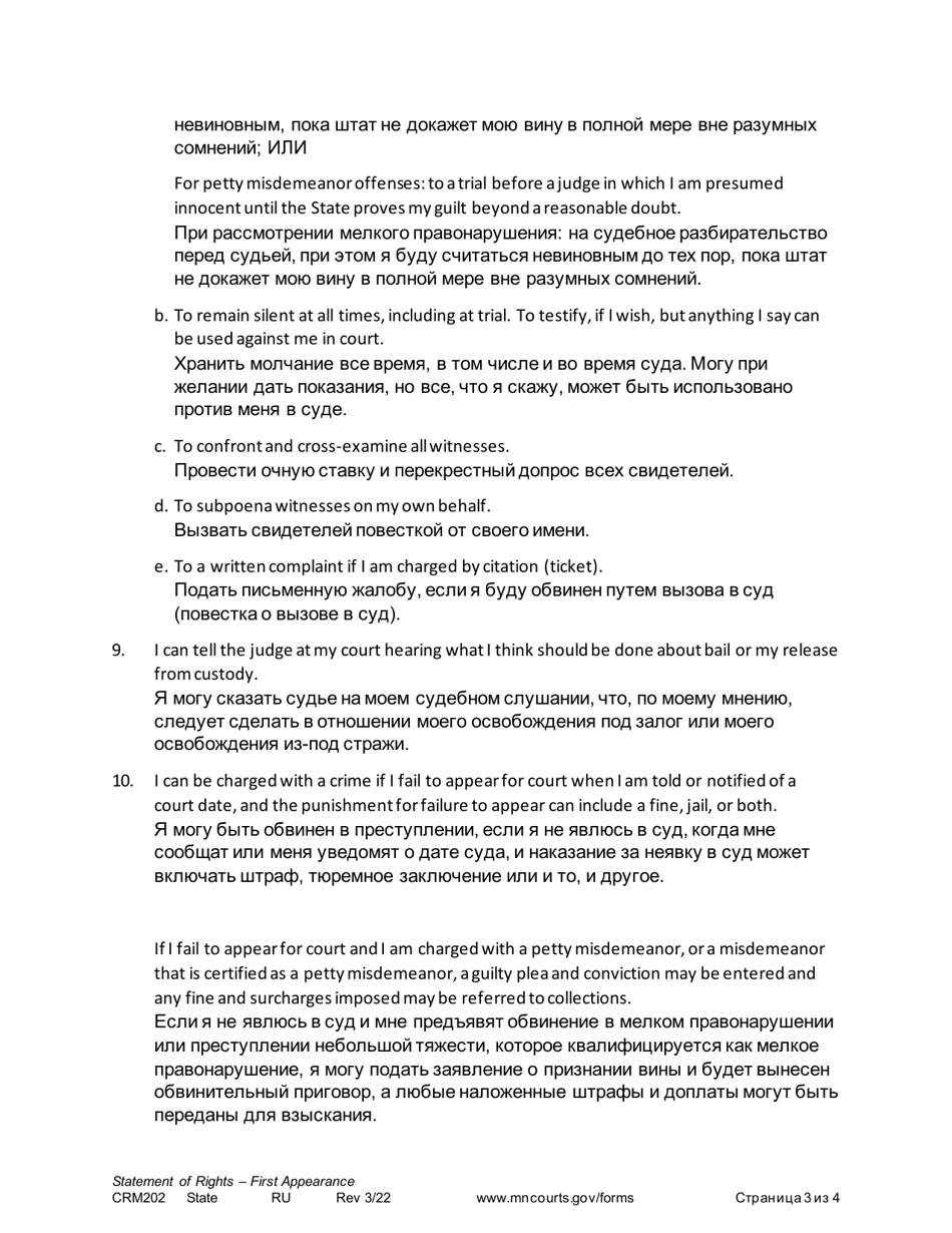 Form CRM202 First Appearance Statement of Rights - Minnesota (English / Russian), Page 3