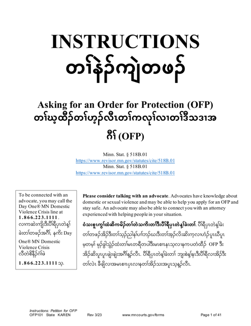 Form OFP101 Instructions - Asking for an Order for Protection (Ofp) - Minnesota (English/Karen)