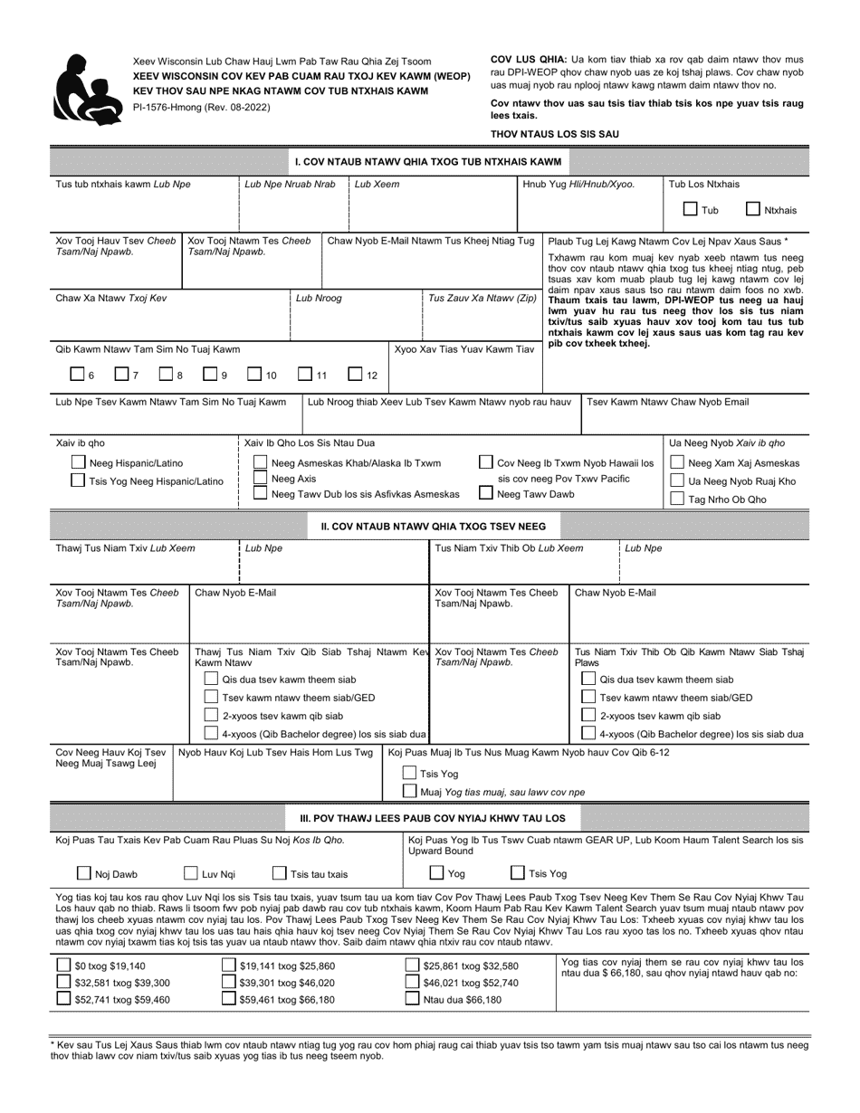 Form PI-1576 Student Enrollment Application - Wisconsin Educational Opportunity Program (Weop) - Wisconsin (Hmong), Page 1