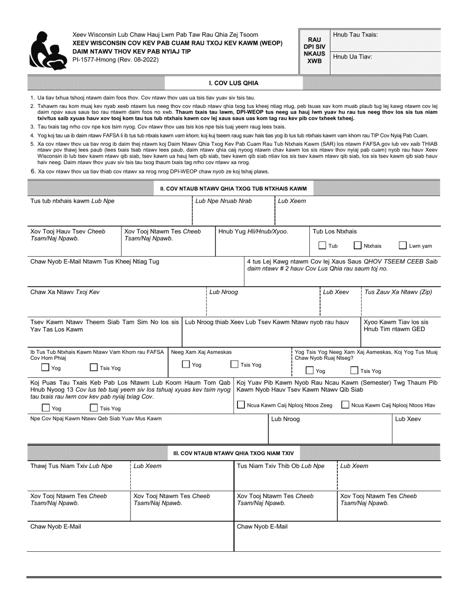 Form PI-1577 Tip Grant Application - Wisconsin Educational Opportunity Program (Weop) - Wisconsin (Hmong), Page 1