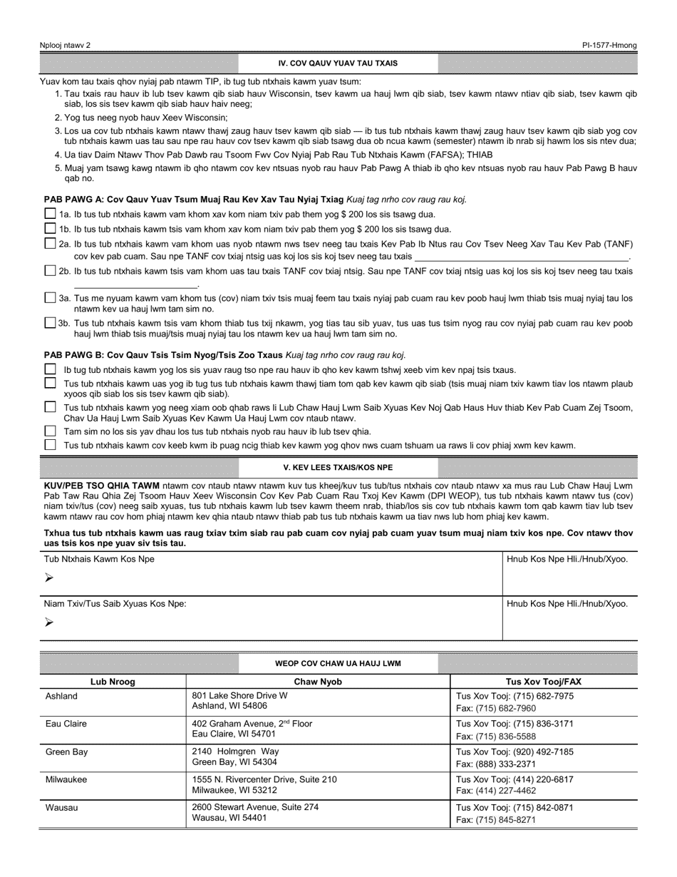Form PI-1577 Tip Grant Application - Wisconsin Educational Opportunity Program (Weop) - Wisconsin (Hmong), Page 2