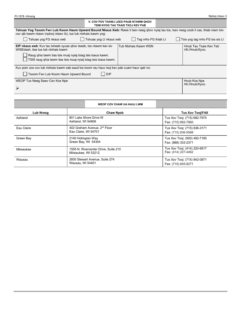 Form PI-1578 Upward Bound Enrollment Application - Wisconsin Educational Opportunity Program (Weop) - Wisconsin (Hmong), Page 3