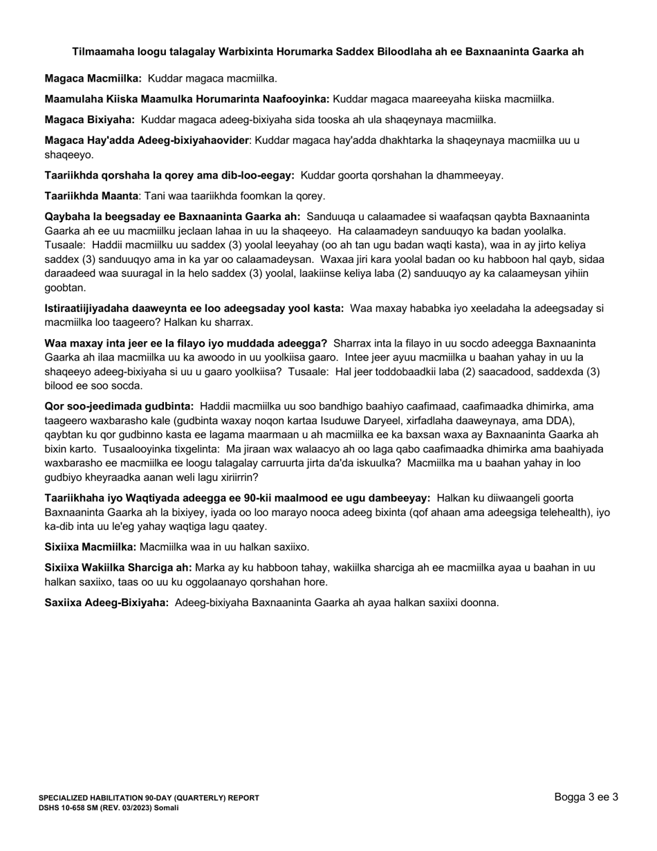 DSHS Form 10-658 Specialized Habilitation 90-day (Quarterly) Report - Washington (Somali), Page 3