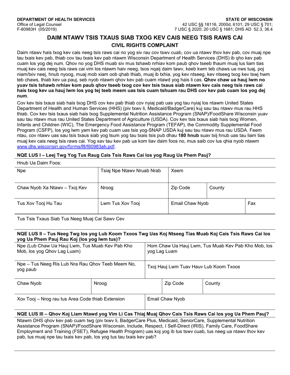 Form F-80983 Civil Rights Complaint - Wisconsin (Hmong), Page 1