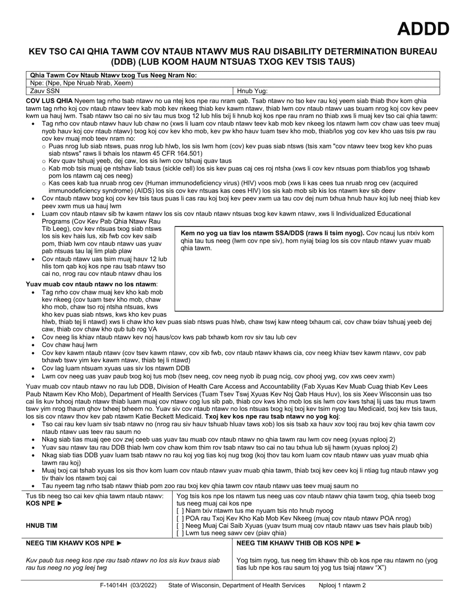 Form F-14014H Authorization to Disclose Information to Disability Determination Bureau (Ddb) - Wisconsin (Hmong), Page 1