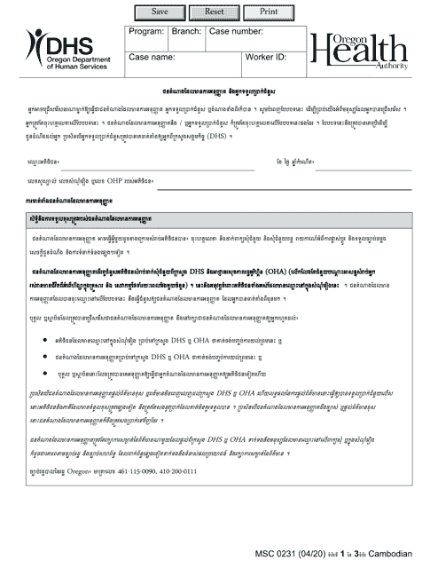 Form MSC0231 Authorized Representative and Alternate Payee - Oregon (Cambodian)