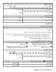 Form MSC0231 Authorized Representative and Alternate Payee - Oregon (Arabic), Page 2