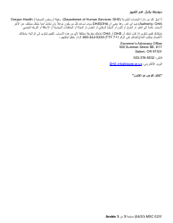 Form MSC0231 Authorized Representative and Alternate Payee - Oregon (Arabic), Page 3