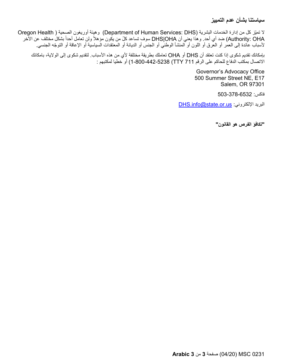 Form MSC0231 Authorized Representative and Alternate Payee - Oregon (Arabic), Page 3