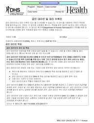 Document preview: Form MSC0231 Authorized Representative and Alternate Payee - Oregon (Korean)