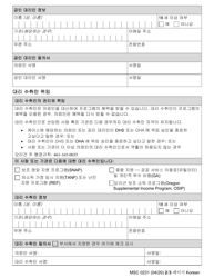 Form MSC0231 Authorized Representative and Alternate Payee - Oregon (Korean), Page 2