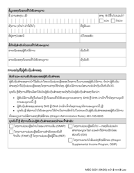 Form MSC0231 Authorized Representative and Alternate Payee - Oregon (Lao), Page 2