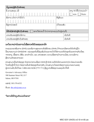 Form MSC0231 Authorized Representative and Alternate Payee - Oregon (Lao), Page 3