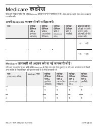 Form MC217HIN Medi-Cal Renewal Form - California (Hindi), Page 12