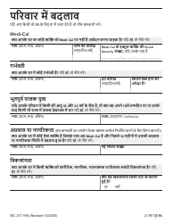 Form MC217HIN Medi-Cal Renewal Form - California (Hindi), Page 16