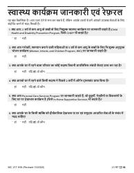 Form MC217HIN Medi-Cal Renewal Form - California (Hindi), Page 18