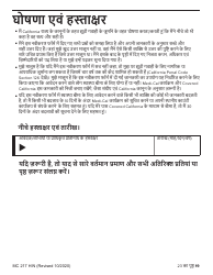 Form MC217HIN Medi-Cal Renewal Form - California (Hindi), Page 19