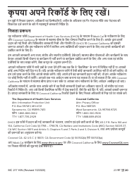 Form MC217HIN Medi-Cal Renewal Form - California (Hindi), Page 20