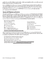 Form MC217HIN Medi-Cal Renewal Form - California (Hindi), Page 23