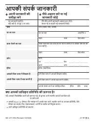 Form MC217HIN Medi-Cal Renewal Form - California (Hindi), Page 2