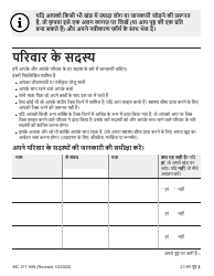 Form MC217HIN Medi-Cal Renewal Form - California (Hindi), Page 3