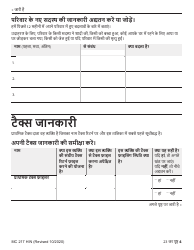 Form MC217HIN Medi-Cal Renewal Form - California (Hindi), Page 4