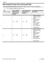 Form MC217HIN Medi-Cal Renewal Form - California (Hindi), Page 5