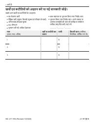 Form MC217HIN Medi-Cal Renewal Form - California (Hindi), Page 9