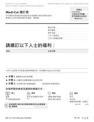Document preview: Form MC217 Medi-Cal Renewal Form - California (Chinese)