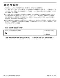 Form MC217 Medi-Cal Renewal Form - California (Chinese), Page 18