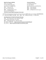Form MC217 Medi-Cal Renewal Form - California (Chinese), Page 22