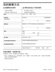 Form MC217 Medi-Cal Renewal Form - California (Chinese), Page 2