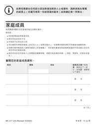 Form MC217 Medi-Cal Renewal Form - California (Chinese), Page 3