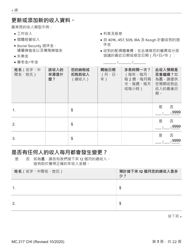 Form MC217 Medi-Cal Renewal Form - California (Chinese), Page 7